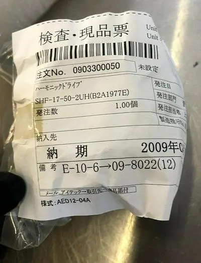 HARMONIC DRIVE SFH-17-50-2UH