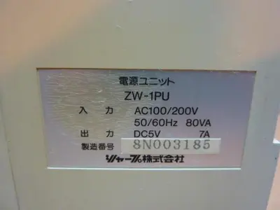 USED SHARP ZW-1PU