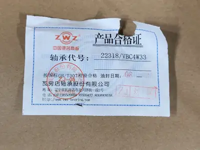 USED ZWZ 22318/VBC4W33