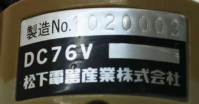 USED PANASONIC 1020003