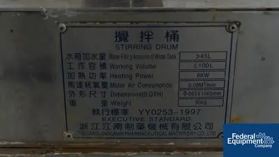 USED Zhejiang Jiangnan Pharmaceutical Machinery Co., LTD 45 Liter Zheijang Jiangnan Gelatin Heating Tank, S/S