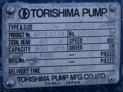 NEW TORISHIMA CDM 300X250
