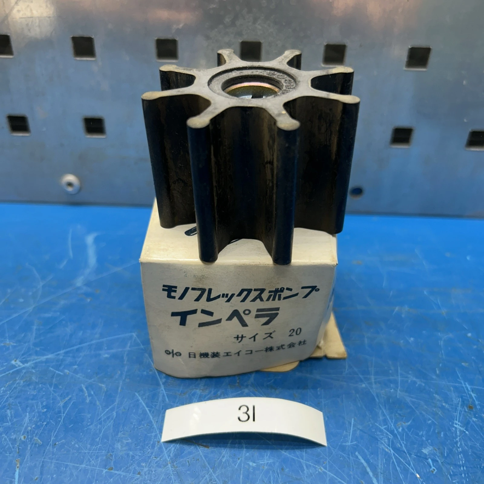 Mono Flex Pump Impeller Size 20  Fast Shipping! + Warranty