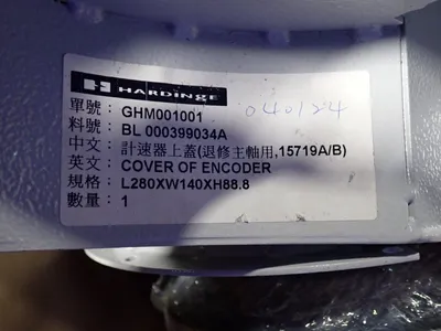 Hardinge Encoder