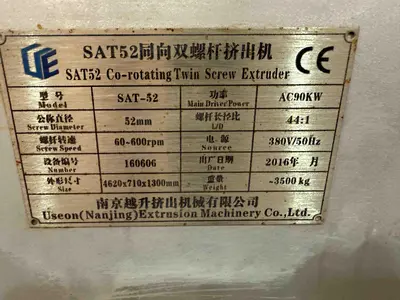 USED 2016 USEON 52MM USEON TWIN SCREW