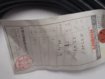 USED YOSHINOGAWA IC43421