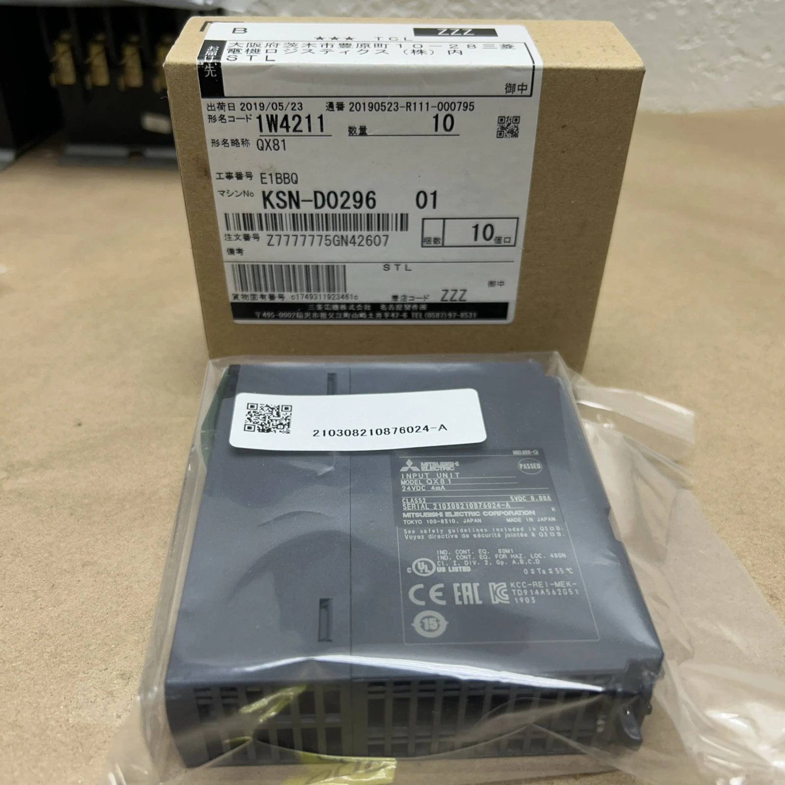NEW Mitsubishi Does Not Apply