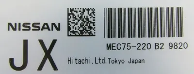 NEW NISSAN 23710-ZV22A ECU UNIT MEC75-220 B2 9820 23710ZV22A