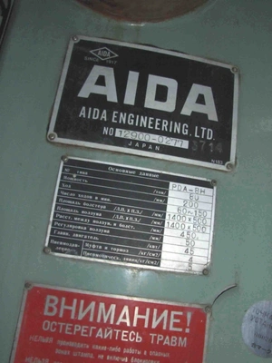 AIDA High Speed Press Automat, never used - FCA PRICE