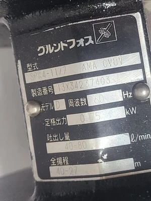USED Grundfos 2638468329436289634