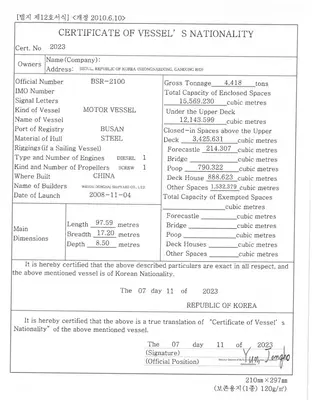USED 2008 WEIHAI DONGHAI SHIPYARD., LTD - CHINA 98 METERS LENGHT