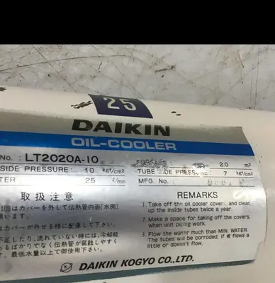 Used DAIKIN LT2020A-10 Heat Exchangers Michigan US | Ideal Machinery #588064