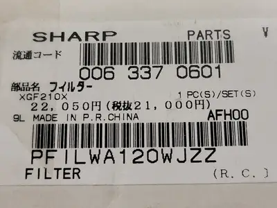 USED SHARP PFILWA120WJZZ