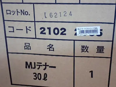 USED MIZUHO 2102