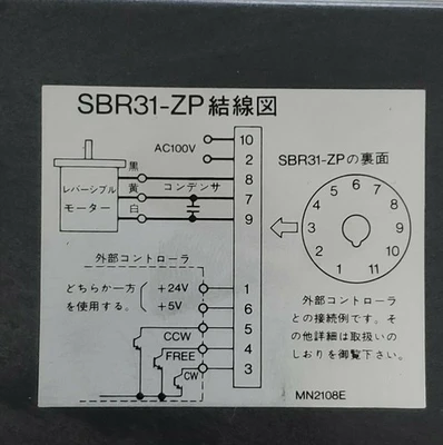 USED Oriental Motor SBR31-ZP