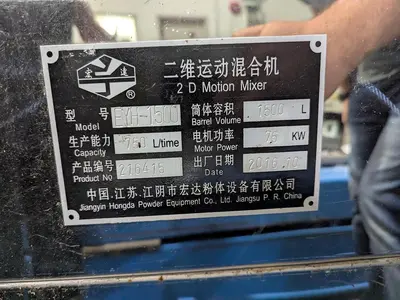 USED 2016 JIANGYIN HONGDA POWDER EQUIPMENT CO. EYH-1500