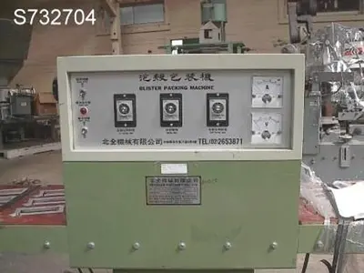 Blister Packer, Taipei Hsien, 1-3/8" x 4-3/8", #S732704