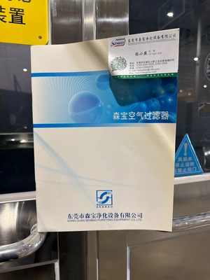 USED DONGUAN SENBAO PURIFYING EQUIPMENT CO SB-1800