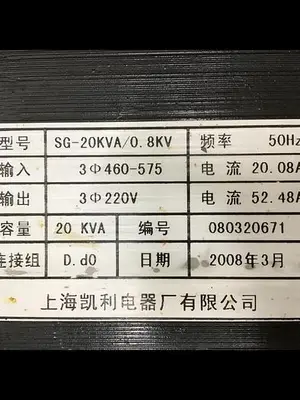 USED SHANGHAI KAILI ELECTRICAL SG-20KVA/0.8KV