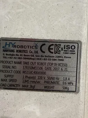 Used 2017 HY ROBOTICS TAKE OUT ROBOT (TOP IV-XC550) Robotics Minnesota US | Source Machinery Sales #1402839