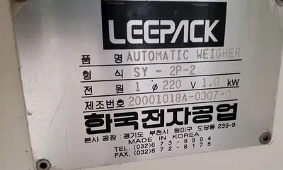 USED 2000 Leepak SY-2P-2