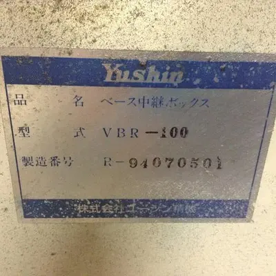 USED MITSUBISHI HA-SR33