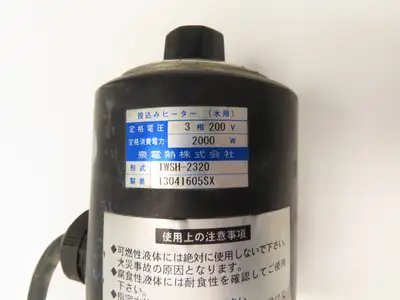 Izumi Denetsu TWSH-2320 Stainless 30" Immersion Coil Water Heater 2000W 220V 3PH
