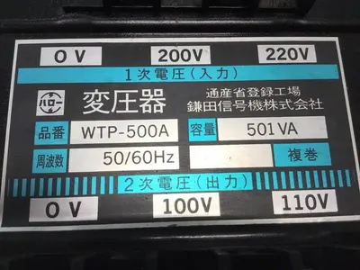 USED KAMATA WTP-500A