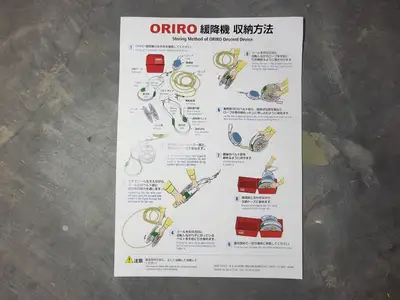 NEW 2021 ORIRO YA00048161