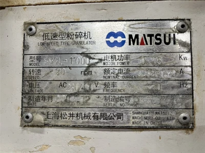 USED MATSUI SMGL-100U