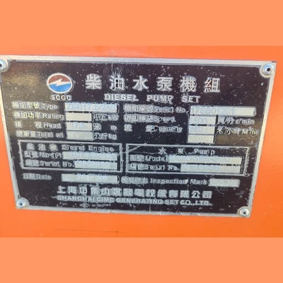 Used SHANGHAI CIMC GENERATING SET CO. LTD ZSB17.5/240 Pumps British Columbia CA | Savona Equipment LTD #1184476