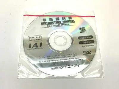 DVMA20210308 | IAI  Instruction Manual Software - Brand New