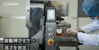 Nantsune Model SSN-180 Apollo Industrial Diagonal Fish and Meat Multi-Slicer
