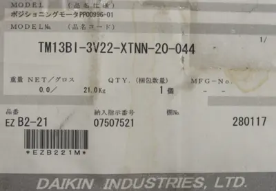 NEW DAIKIN TM13BI-3V22-XTNN-20-044 POSITIONING MOTOR LS-G02-2CA-30-EN