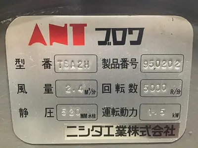 USED NISHIDA KOGYO CO. LTD. TBA2H