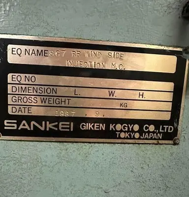 USED SANKEI S67