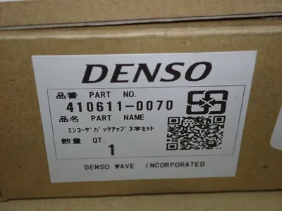 USED DENSO 4106110070