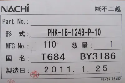 NEW NACHI PHK-1B-124B-P-10 FINAL DRIVE MOTOR PHK1B124BP10
