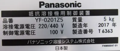 NEW PANASONIC YF-0201Z5 CONTROLLER YF0201Z5