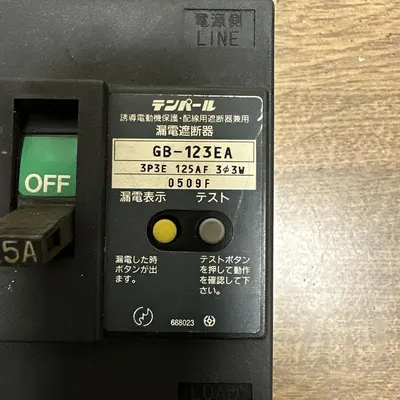 USED AMP GB-123EA