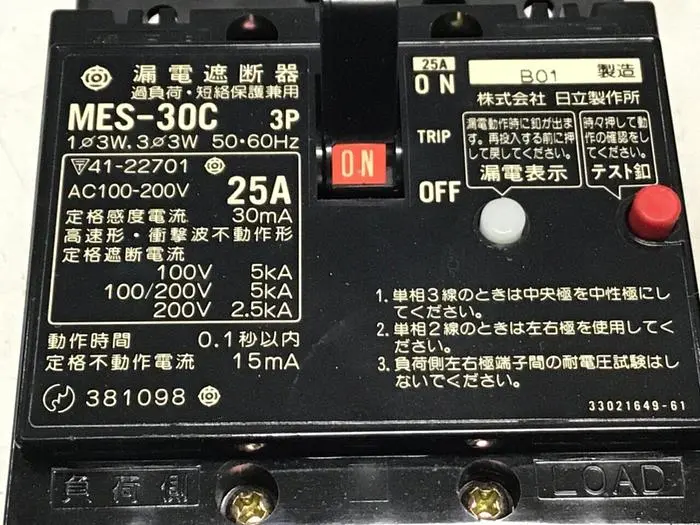 Used HITACHI MES-30C Circuit Breakers Michigan US | Ideal Machinery #586312