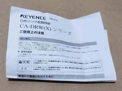 NEW Keyence CA-DRW10X