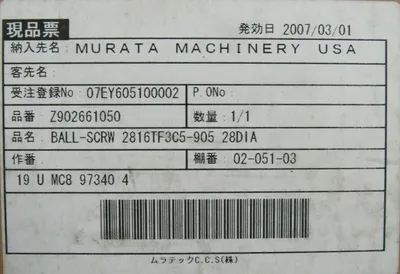 NEW KOYO DA0852 BALL SCREW Z902661050 2816TF3C5-905 28DIA 07EY605100002