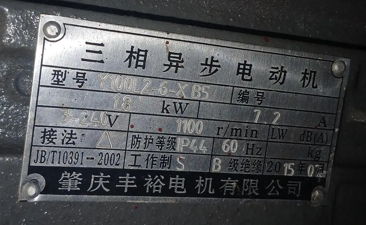 USED 2015 ZHAOQING FENGYU MOTOR CO. Y100L2‑6‑X B5
