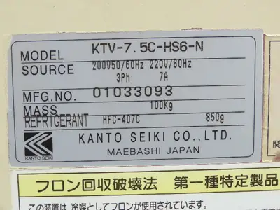 Kanto Seiki KTV-7.5C-HS6-N Automatic Liquid Temp. Regulator .5hp Pump 220v 3ph