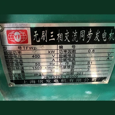 USED LAUYOO GENERATORS TFW2-30