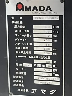 USED 1988 AMADA PEGA 357