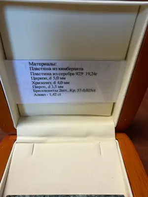 Used LENMARK INDUSTRIES _UNKNOWN_ Jewelry & Gemstones British Columbia CA | Lenmark #1762851