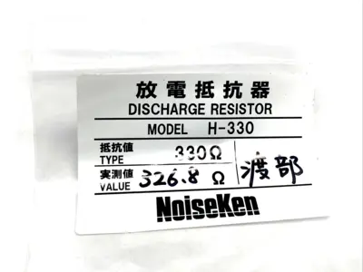 USED RESISTOR H-330