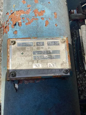 Unozawa-Gumi Rotary Vacuum Pump; TRK0653 10 Hp T152290